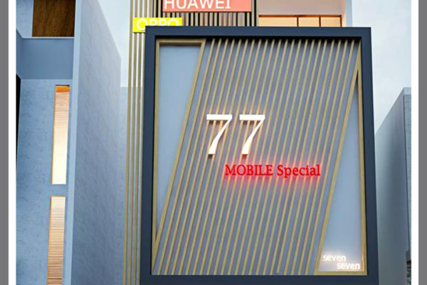 77 Mobile Shop