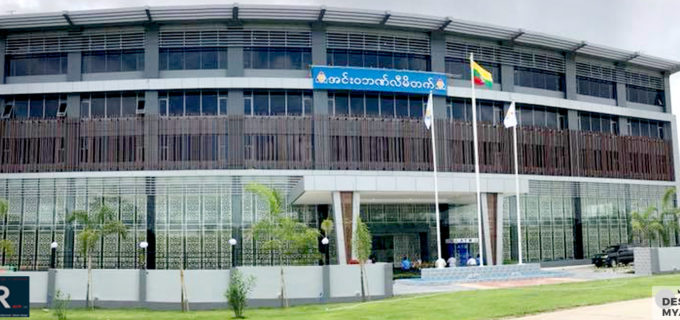 Innwa Bank Myanmar Economic Corporation Headquarter (Nay Pyi Taw)